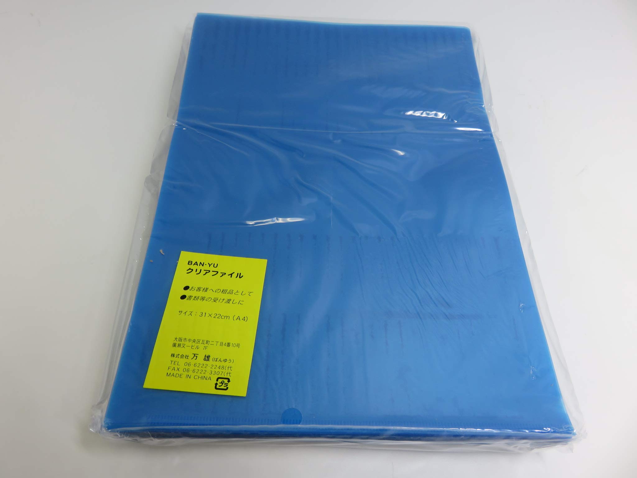 Amazon | 株式会社 万雄 クリアーファイル(青) 100枚 002127-1