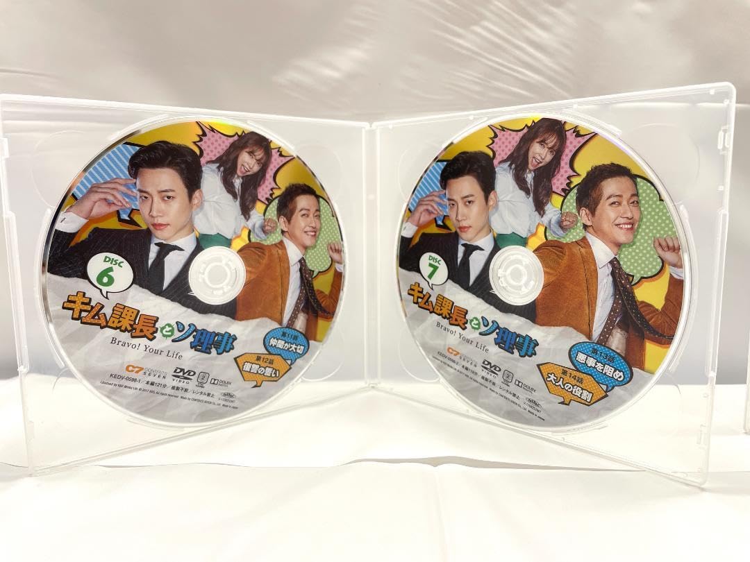 Amazon.co.jp: キム課長とソ理事 ～Bravo!Your Life～ コンパクトDVD