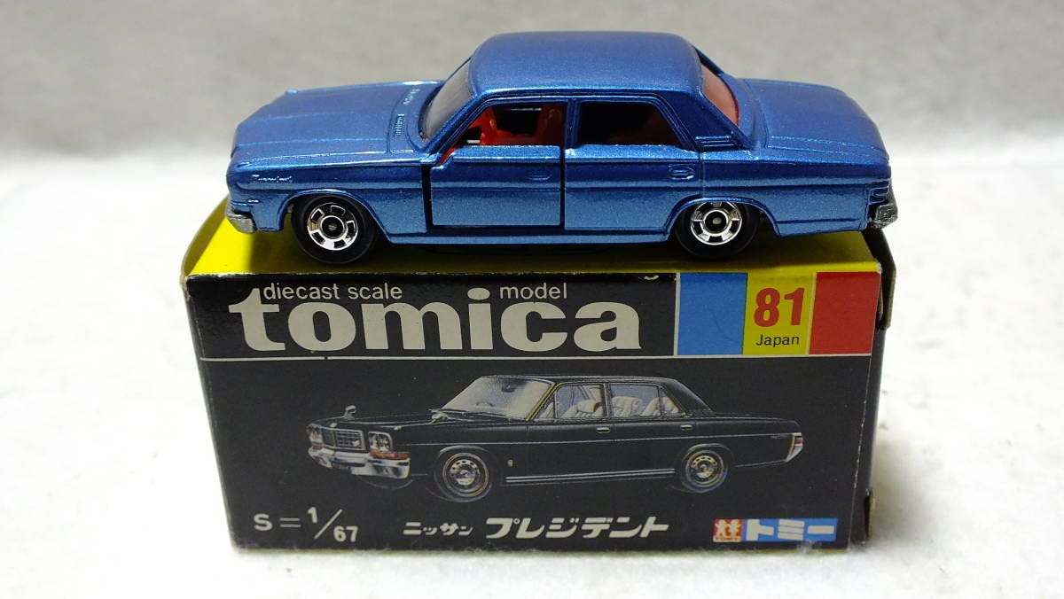 Amazon | トミカ 黒箱 ニッサン プレジデント No.81 日本製 美品 