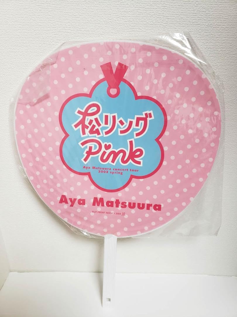 Amazon.co.jp: 松浦亜弥 オフィシャルグッズ うちわ パネルスタンド 2