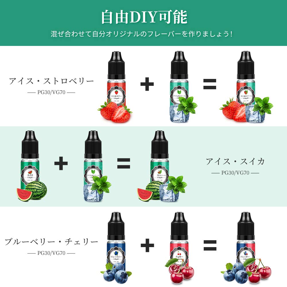 Amazon | 電子タバコ リキッド アイスメンソール 10 種×10ml Vape
