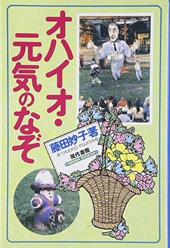 藤田妙子 おすすめランキング (14作品) - ブクログ