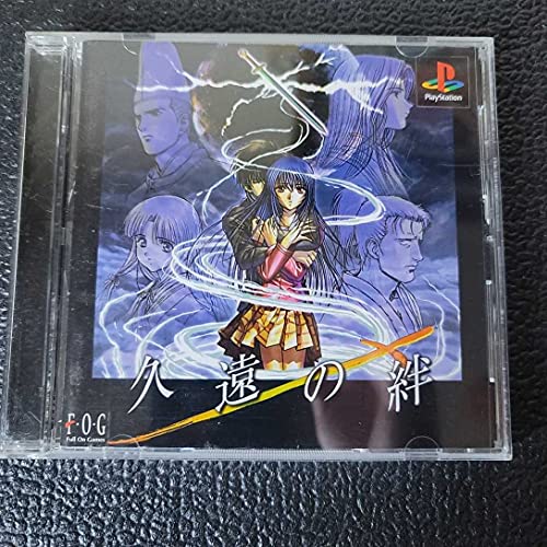 プレイステーション 久遠の絆 プレイステーション 久遠の絆