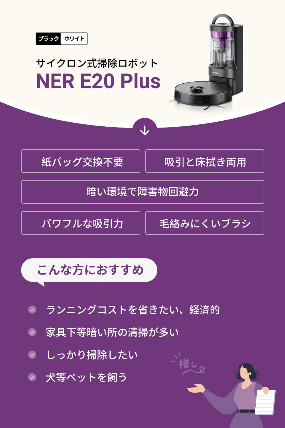 Amazon | EUREKA（ユーリカ） E20PLUS ロボット掃除機 8000Pa 強力吸引 