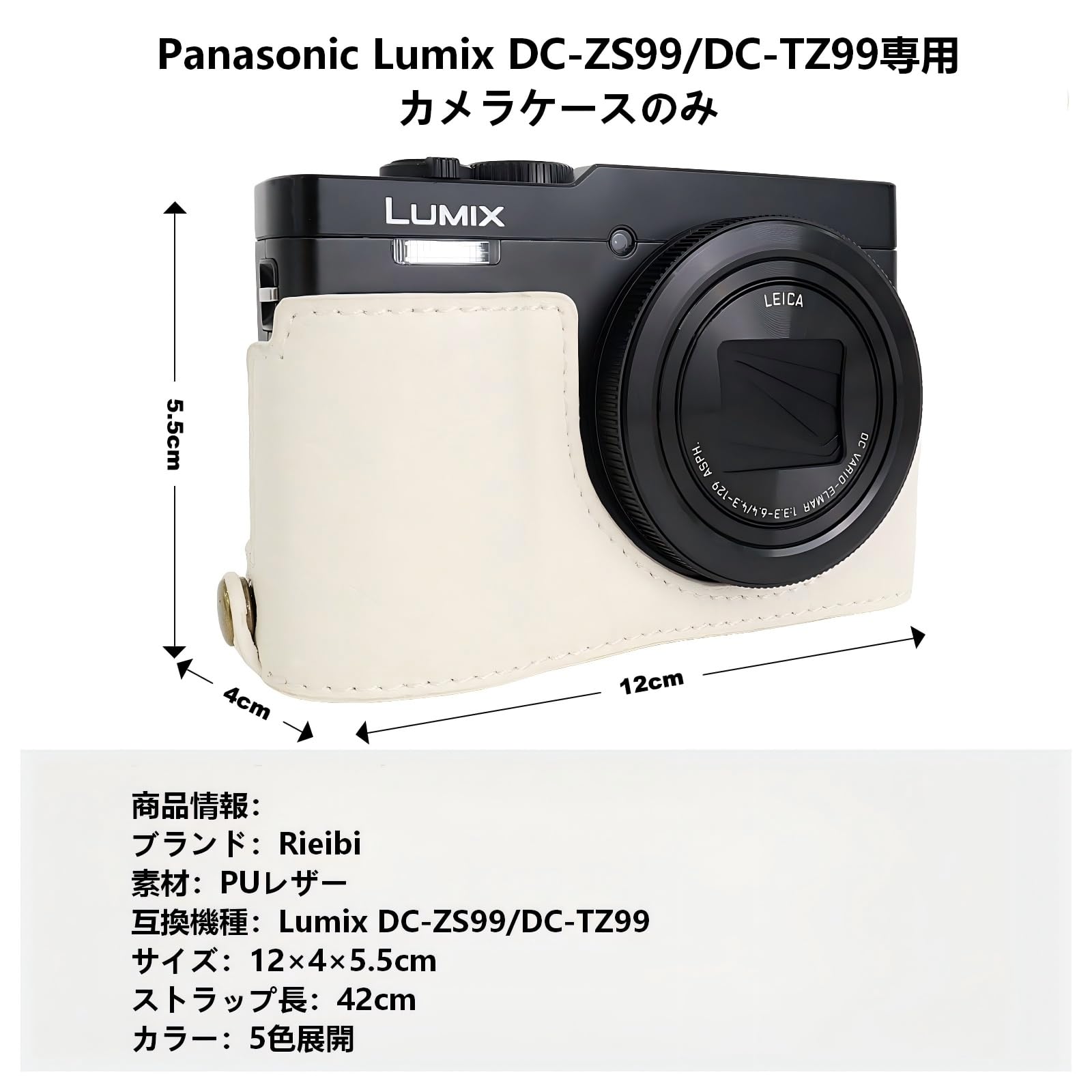 Panasonic DC-TZ99 ホワイト デジタルカメラ カメラケース Amazon.co.jp: Rieibi TZ99 カメラケース、Panasonic Lumix DC-TZ99