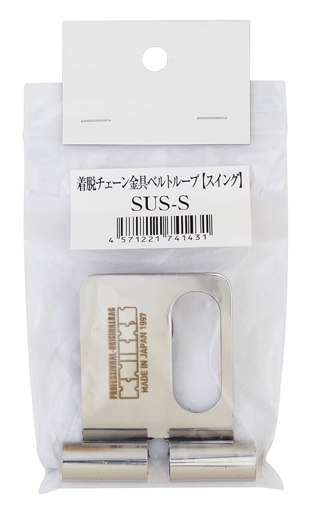 Amazon | ニックス 固定 KNICKS SUS-S 着脱チェーンベルトループ