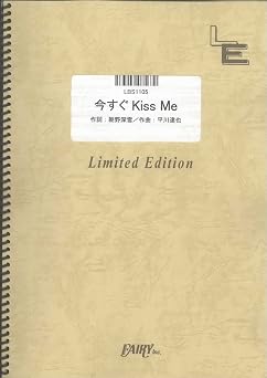 Kiss Me/LINDBERG LBS1105