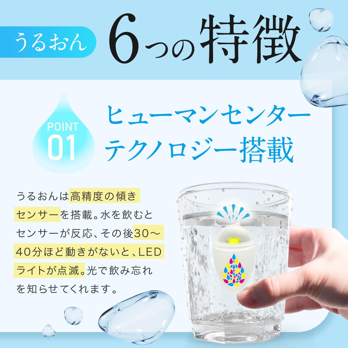 【色: ホワイト】水分補給 リマインダー 熱中症対策 うるおん 【水分補給のタイ Amazon.co.jp: 水分補給 リマインダー 熱中症対策 うるおん 【水分補給