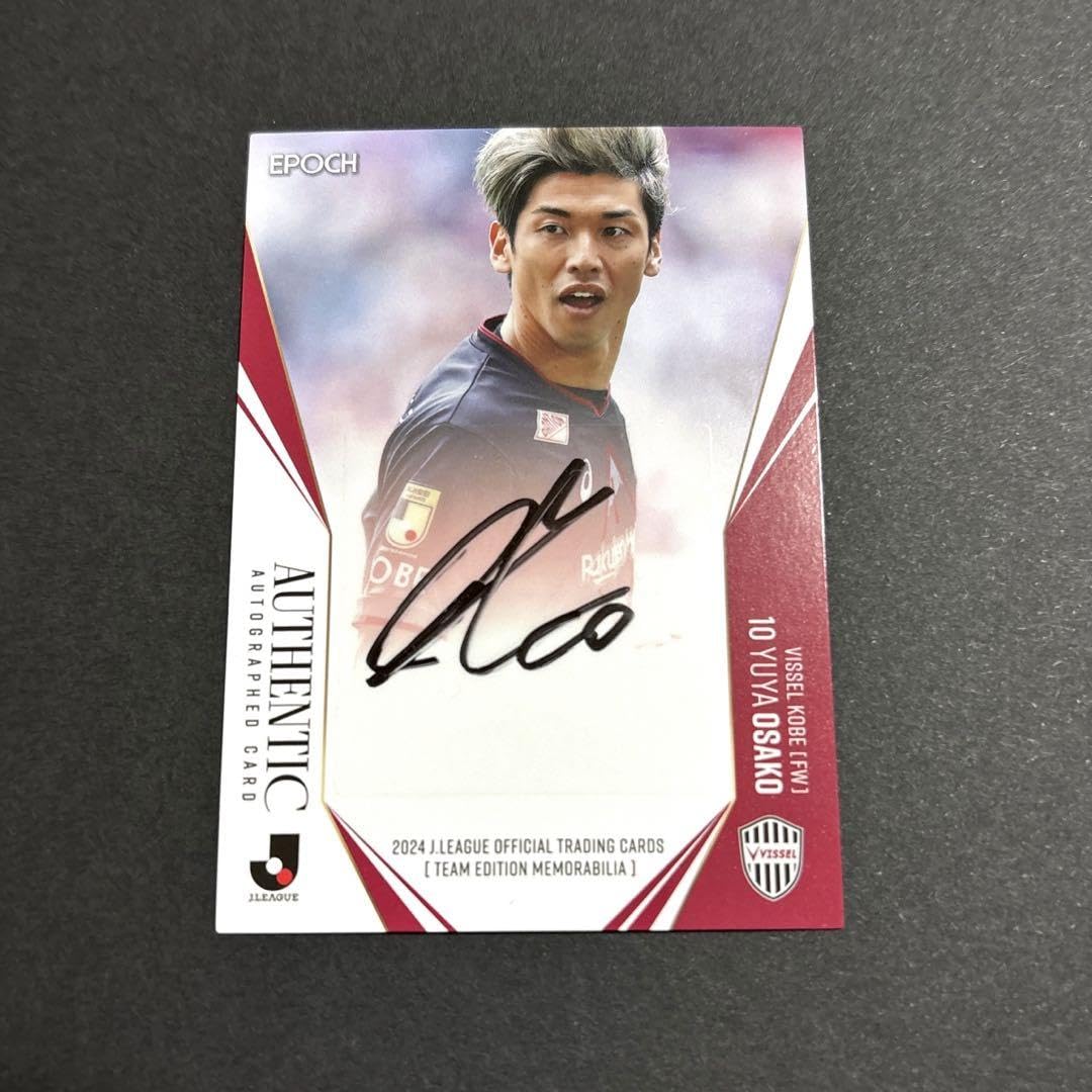 ヴィッセル神戸 】大迫勇也サイン入り 2024 ユニフォーム - 記念グッズ 