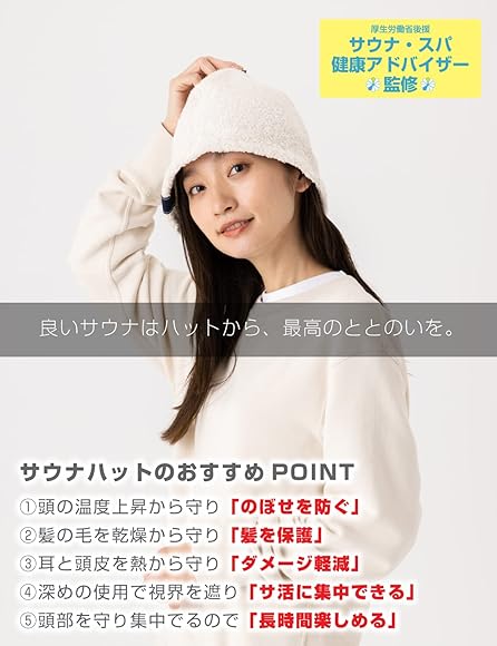 Amazon.co.jp: [トゥーベスト] サウナハット サウナマット 2点セット  