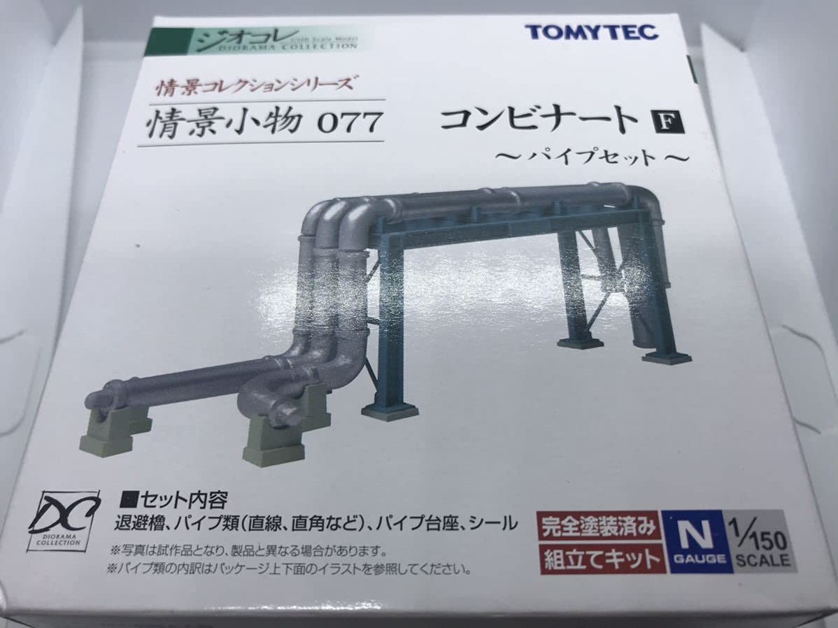 (TOMYTEC) ジオコレ Amazon | ジオコレ 077 コンビナート F パイプセット1箱 TOMYTEC
