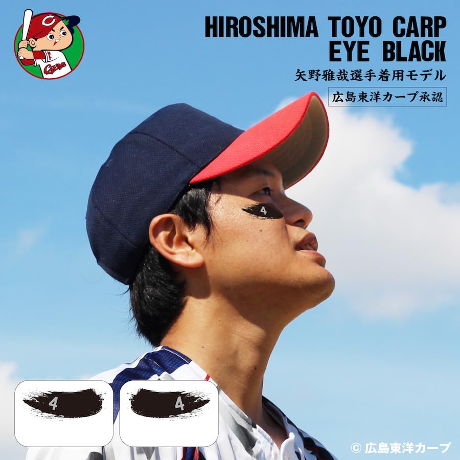 Amazon.co.jp: 広島東洋カープ 矢野雅哉選手 着用モデル アイブラック