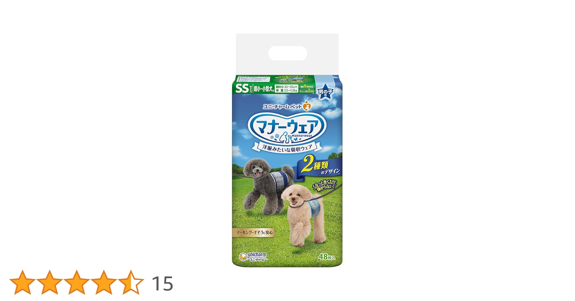 Amazon | マナーウェア 犬用 おむつ 男の子用 SSサイズ 超小型