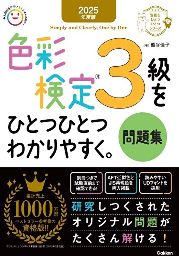 【中古】 「色」の大研究（3） 61TM7eTnpRL.jpg