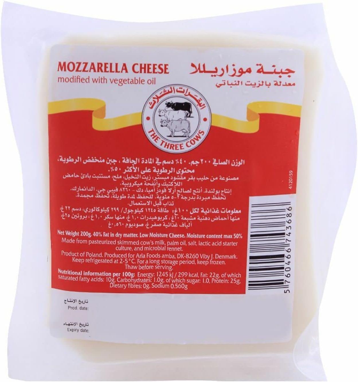 Mozzarella Cheese Block 200g