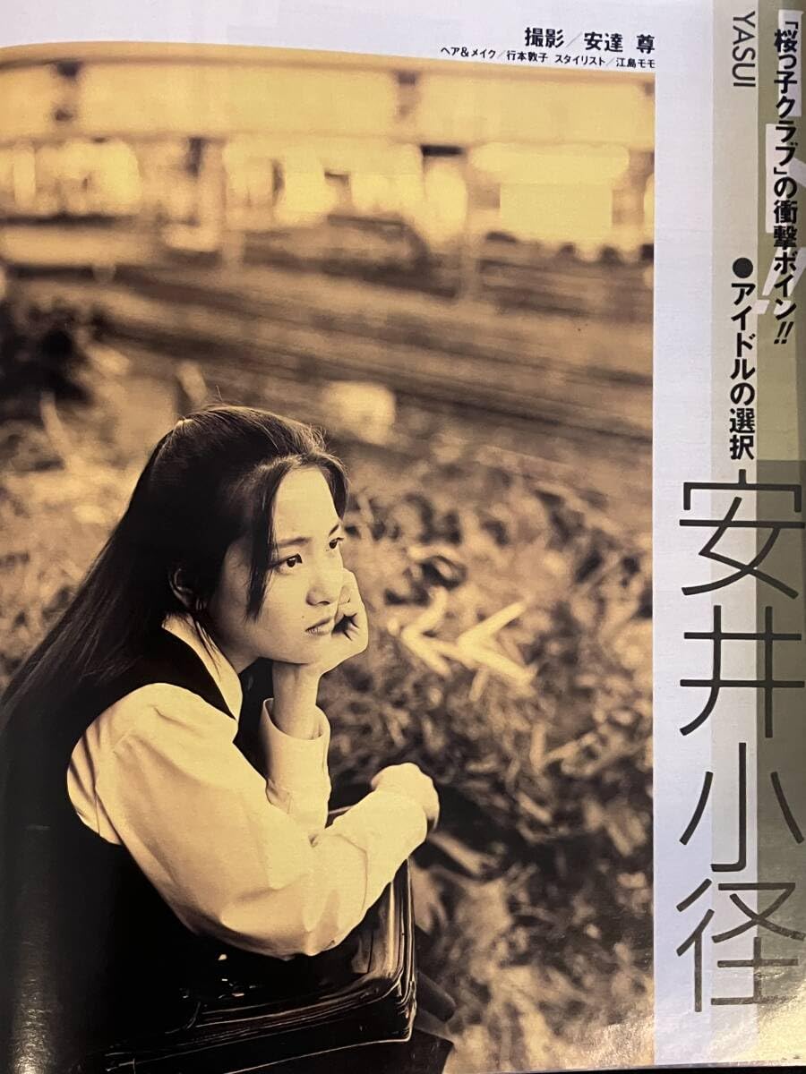 希少　Harper's BAZAAR 1991年1月号　スーパーモデル　グランジ 2107hapersbazarr.jpg