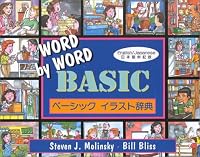 Word by Word Basic Bilingual Picture Dictionary 0134625811 Book Cover
