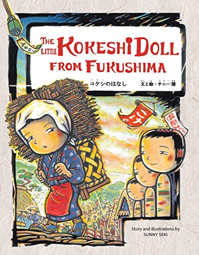 The Little Kokeshi Doll from Fukushima (English and Japanese Edition)