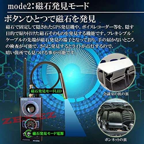 ZEXEZ 盗撮盗聴発見機 ZEX-250PRO