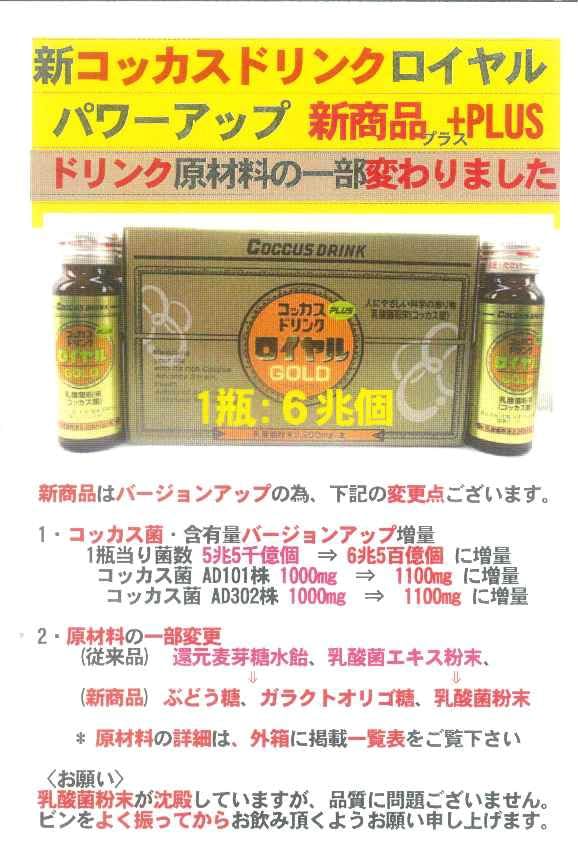 Amazon | コッカス ドリンクローヤル 1瓶50mlX20本セット | コッカス 