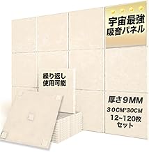 Architect Recommendation: Acoustic Absorption Panel, Will Not Damage Walls, Strong Double-Sided Tape, Thermal, Insulation, Soundproofing, Flame Retardant, Eco Material, Soundproofing Sheet, Wall,