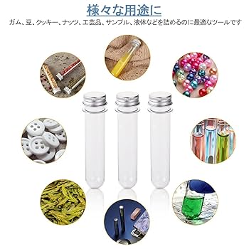 Amazon | サムコス 試験管 プラスチック 容器 40ml アルミ蓋付き
