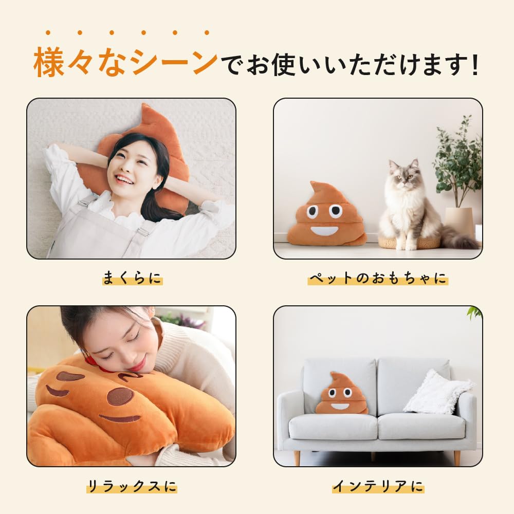 Amazon.co.jp: DINETTE うんち クッション ぬいぐるみ 特大 45cm×40cm