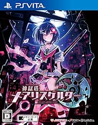 神獄塔メアリスケルター