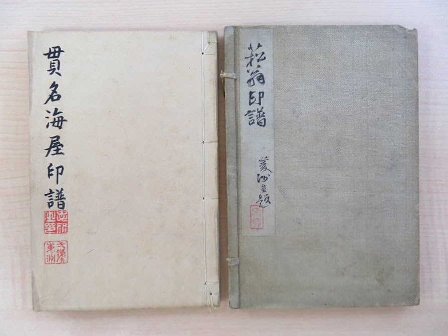 貫名菘翁名品集成 全九巻 貫名菘翁絶筆 芝以保萬壽 雄山閣出版 定価16.5万円 貫名菘翁名品集成 全九巻 貫名菘翁絶筆 芝以保萬壽 雄山閣出版