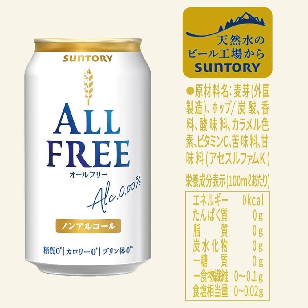 Amazon.co.jp: オールフリー 350ml 24本 ［6缶包材あり
