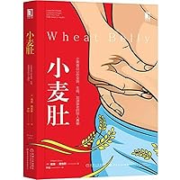 包邮 [套装书]小麦肚：小麦食品让你变胖、生病、加速衰老的惊人真相+谷物大脑（2|8066269 7518069687 Book Cover
