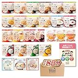 【大学教授・栄養士監修】 アルファ米アソート 8日分 非常食 5年 長期保存 保存食 国産米100％使用 国内製造 防災食品 備蓄品 防災スタジオ