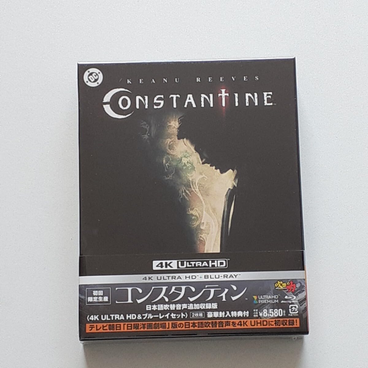 Amazon.co.jp: コンスタンティン 日本語吹替音声追加収録版 (初回限定