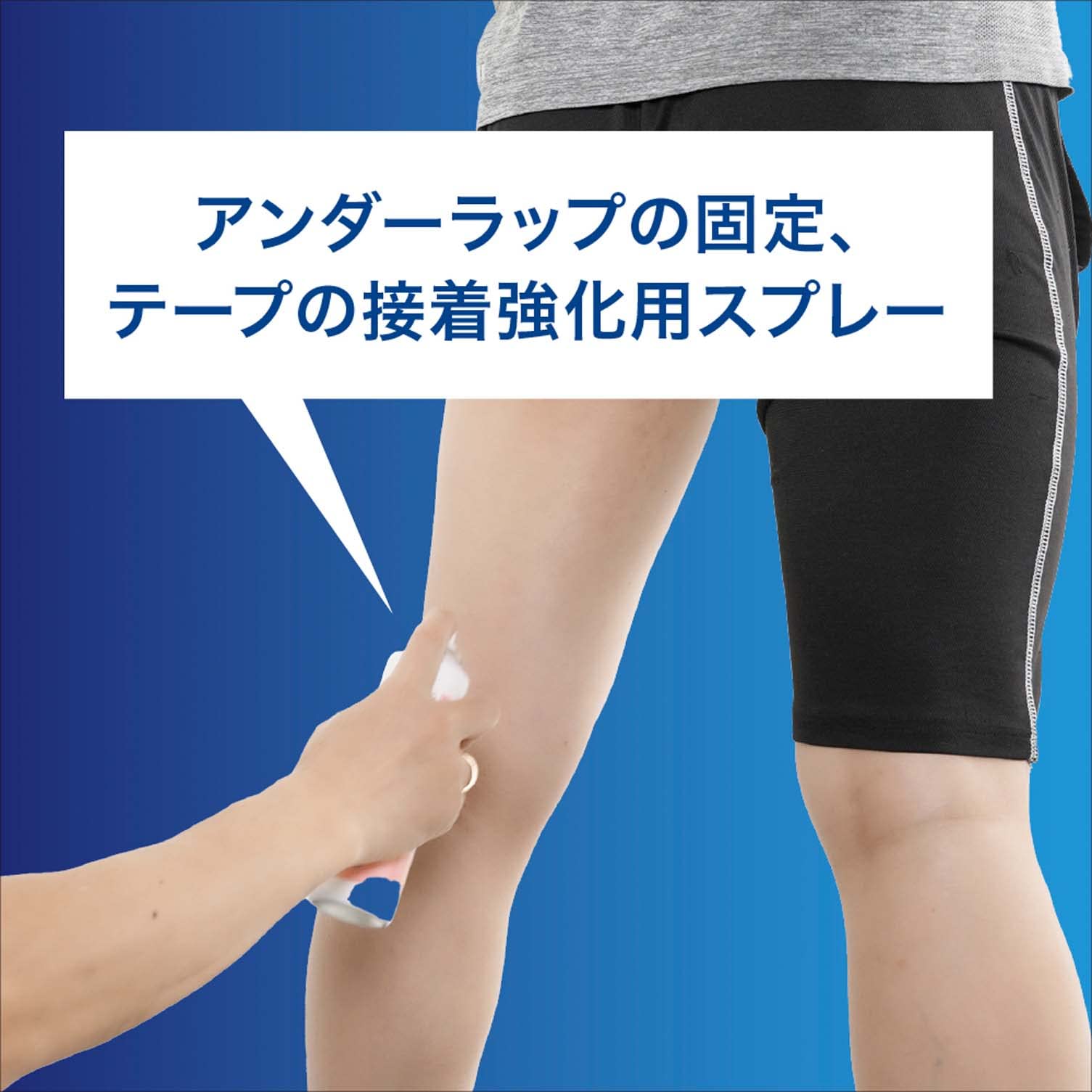 Amazon | ニトムズ ニトリート タックスプレー テーピング 粘着強化