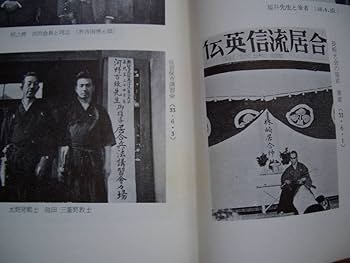 【中古】 一刀流抜殺剣/集英社/落合ひさお 中古】 一刀流抜殺剣/集英社/落合ひさお 少年漫画