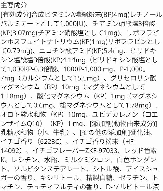 Tenten Chewable, Strawberry Flavor, Vitamins, Supplement, Jelly, 120 Tablets, 37 Months and Above