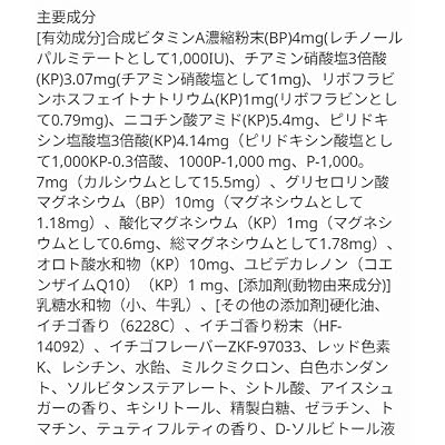 Tenten Chewable, Strawberry Flavor, Vitamins, Supplement, Jelly, 120 Tablets, 37 Months and Above