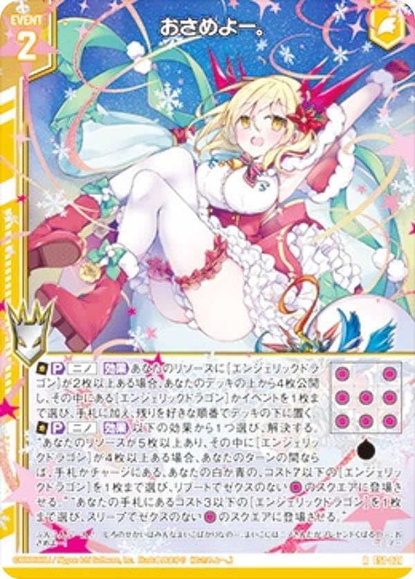 Amazon.co.jp: ゼクス Z/X E51-021 おさめよー。 (R レア) エクストラ