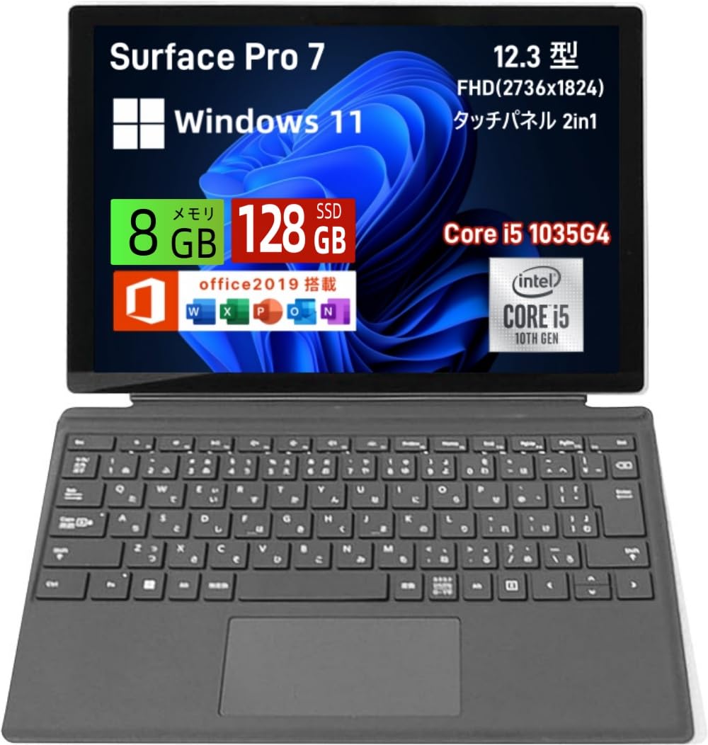 Amazon.co.jp: 【整備済み品】ノートパソコン Surface Pro7 12.3インチ
