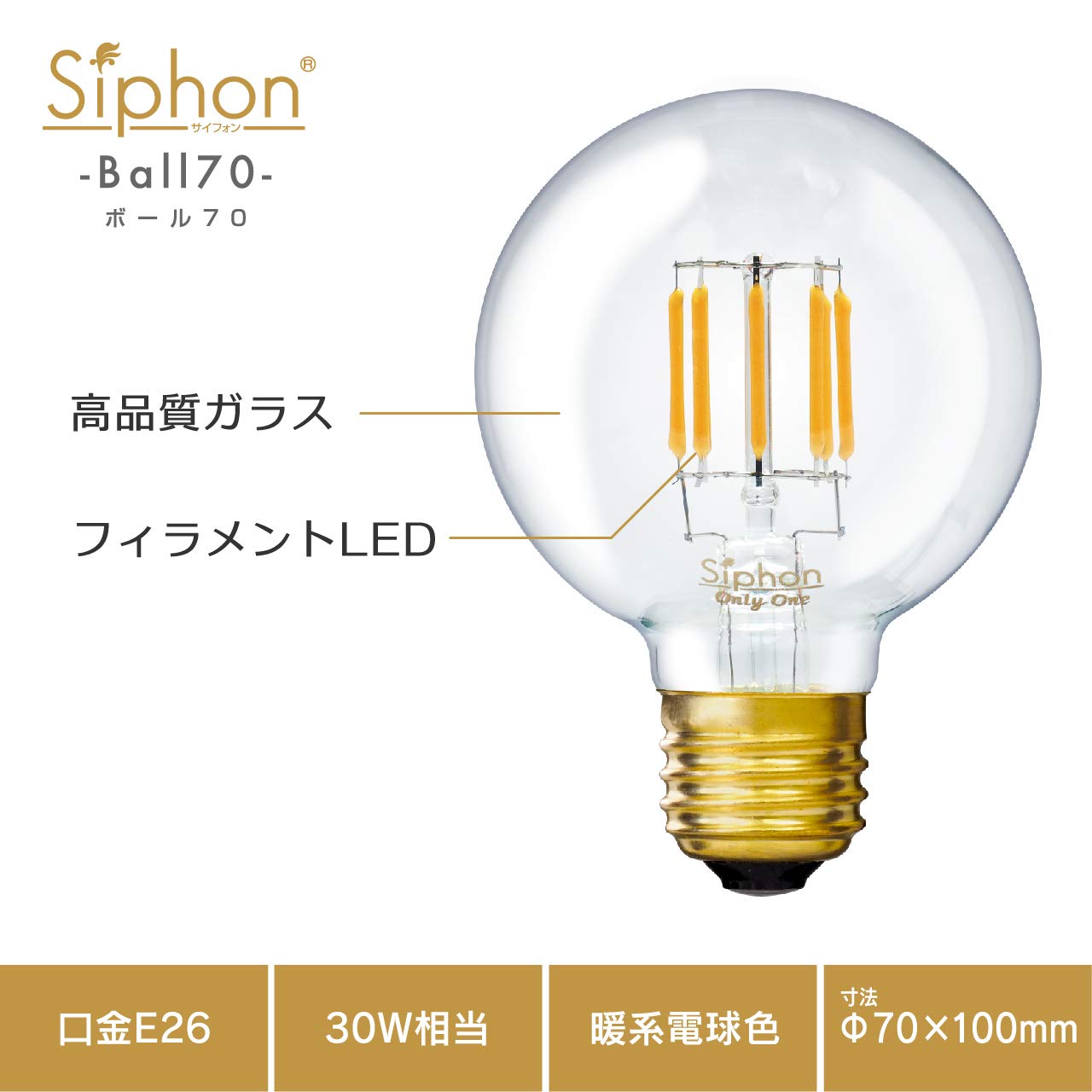 Amazon | ビートソニック OnlyOne(オンリーワン) LED電球 Siphon