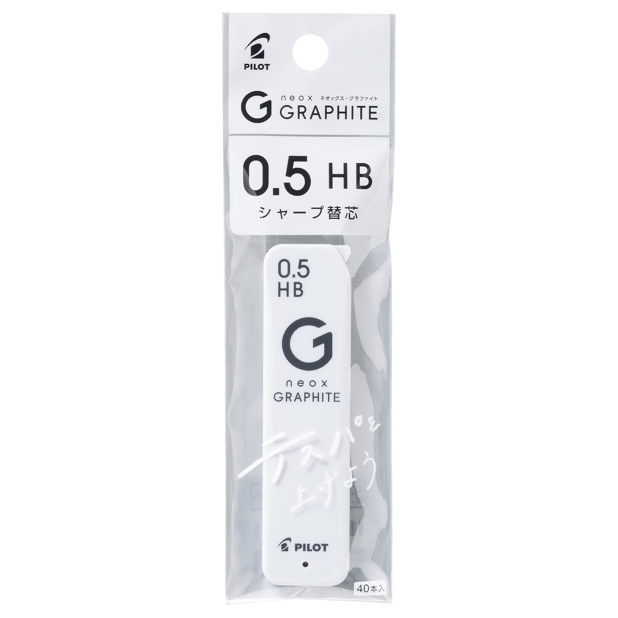 Amazon.co.jp: Pilot パイロット 替え芯 シャープペン 0.5mm HB 40本