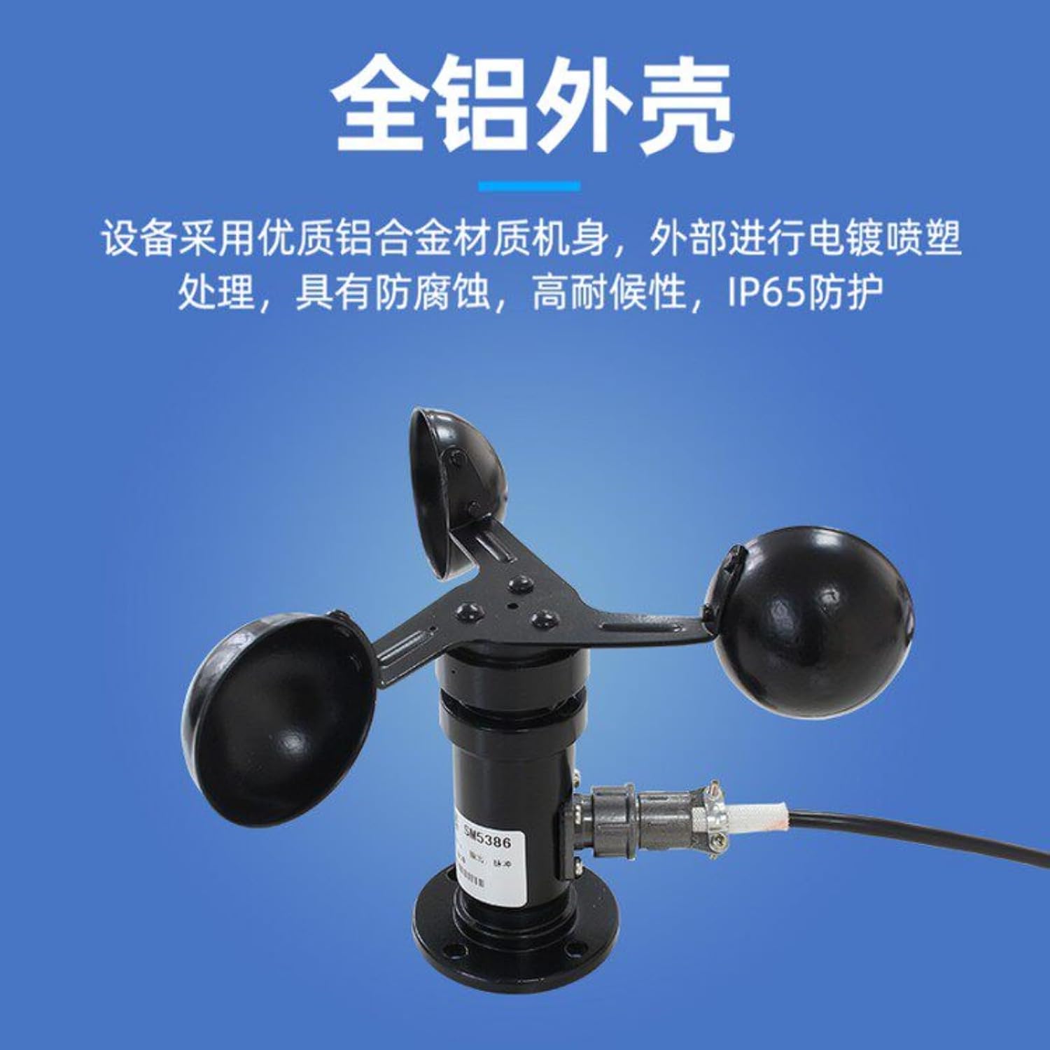 Three-Cup RS485 Wind Speed Alarm Controller Sensor LED(Host+Relay+10.0m)