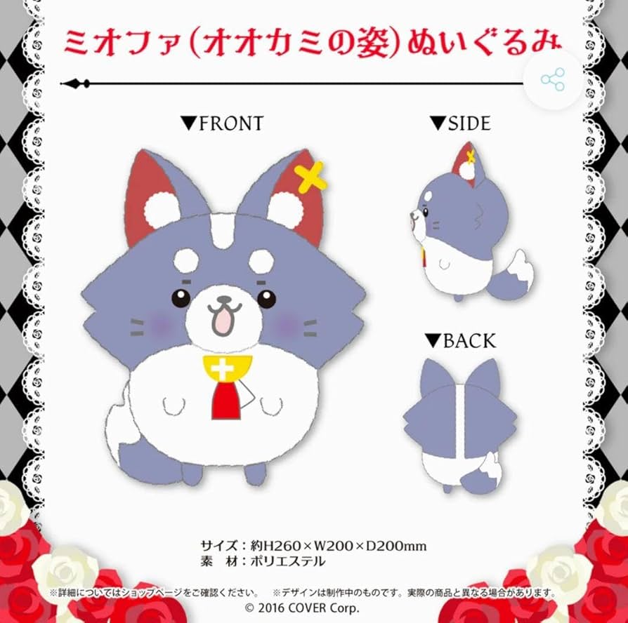 大神ミオ　活動4周年記念　グッズ　フルセット Amazon.co.jp: 大神ミオ 活動4周年記念 ミオファ オオカミの姿 ネコの