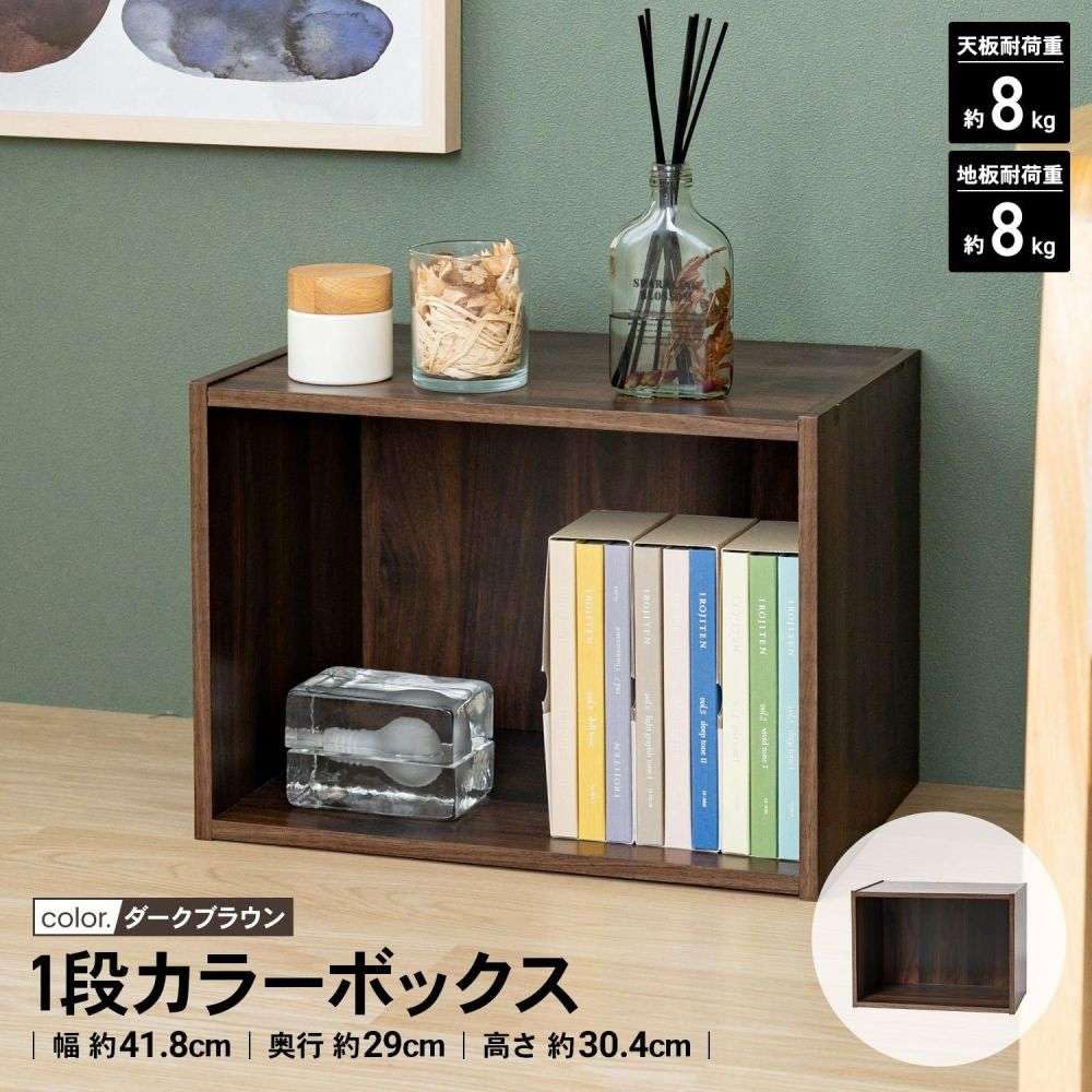 Amazon｜コーナンオリジナル LIFELEX カラーボックス 1段 横置き