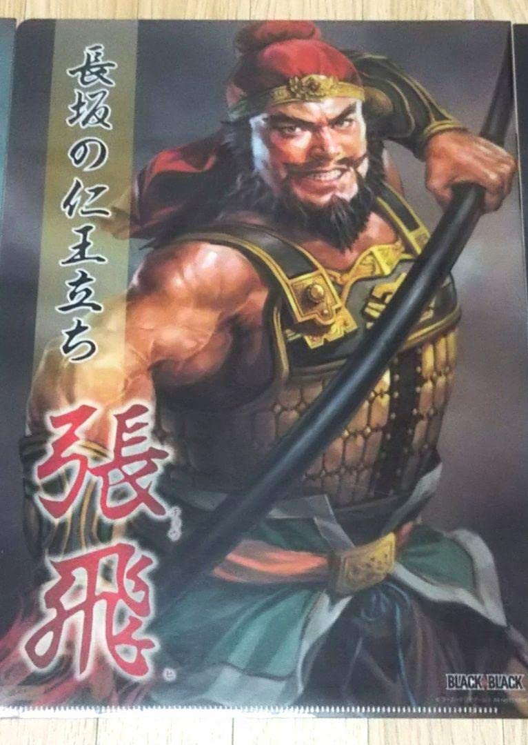 三国志 張飛 記念 610R4seNDmL._UF350,350_QL50_.jpg