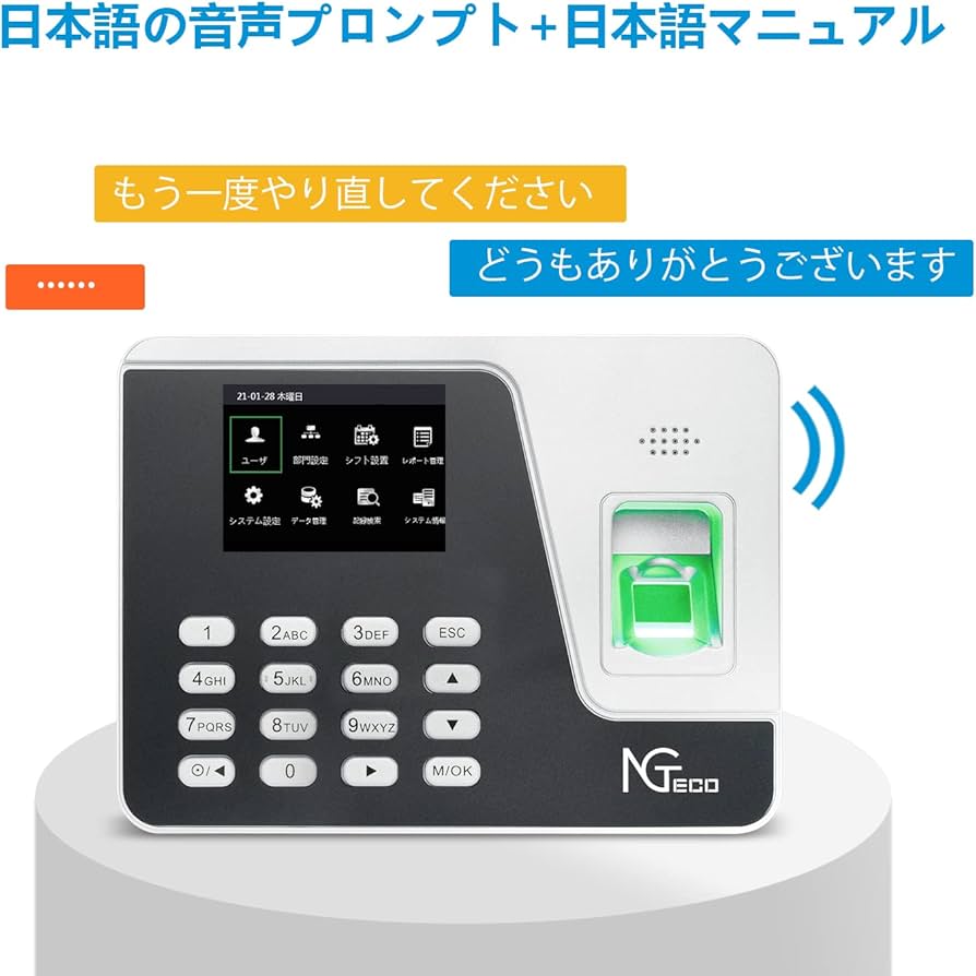 Amazon.co.jp: NGTeco 指紋認証 タイムレコーダー 勤怠管理 コスト削減 Amazon.co.jp: NGTeco 指紋認証 タイムレコーダー 勤怠管理 コスト削減