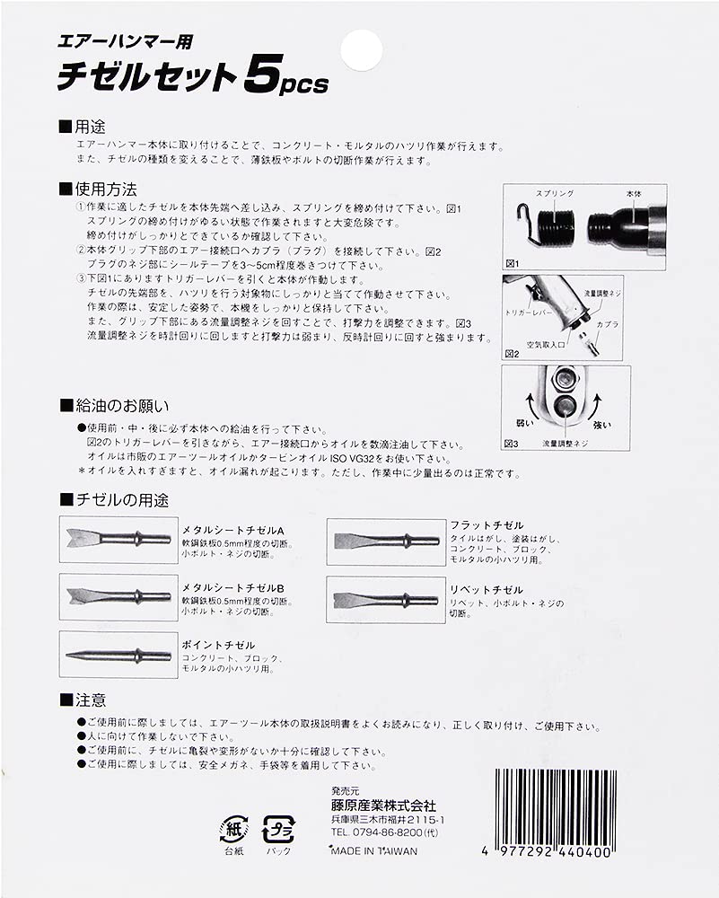 Amazon | SK11(エスケー11) エアハンマー 用チゼルキット 5PCS 125mm