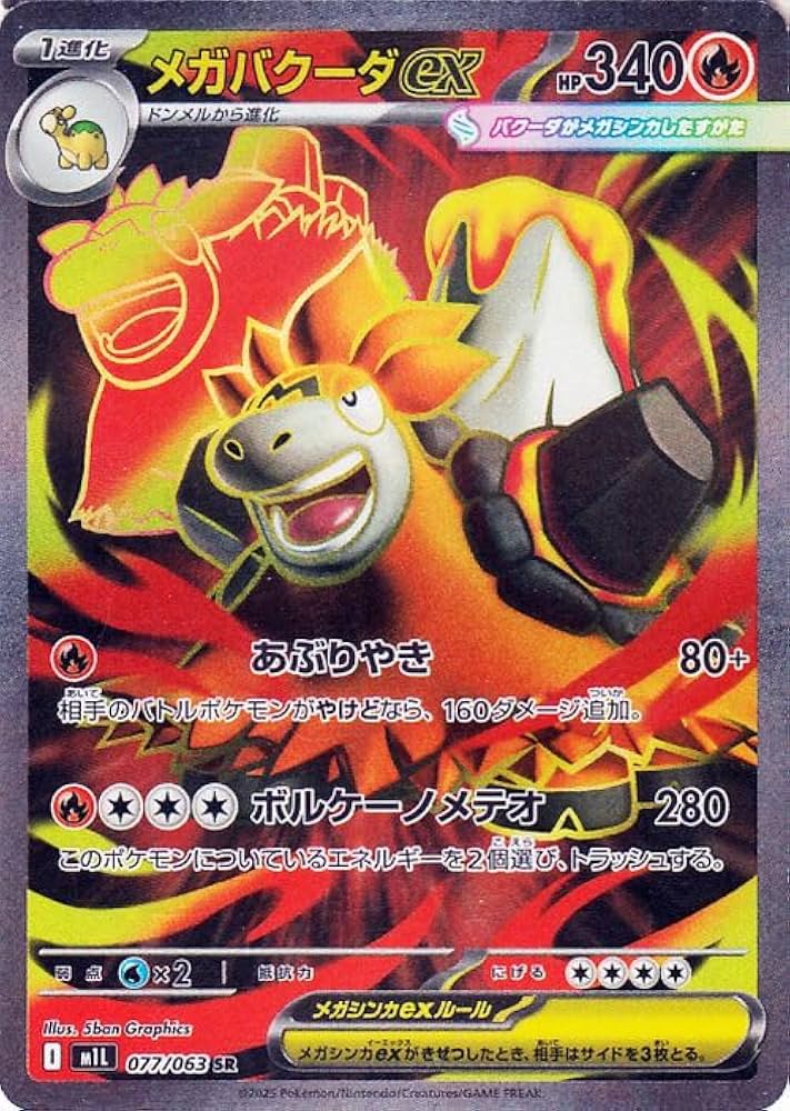 Amazon.co.jp: ポケモンカードゲームMEGA M1L 拡張パック メガブレイブ Amazon.co.jp: ポケモンカードゲームMEGA M1L 拡張パック メガブレイブ