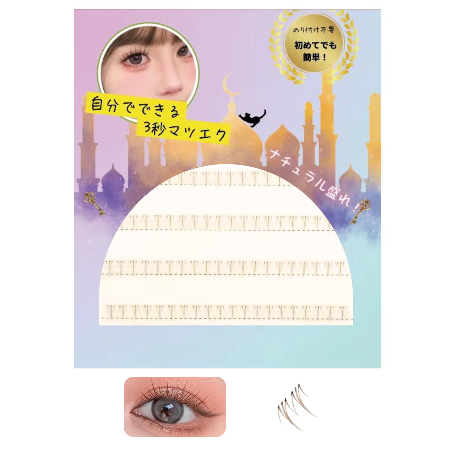 商品購入でプレゼント♡未使用♡つけま Amazon | つけまつげ のり不要 【下まつげ】グルーなしつけまつげ