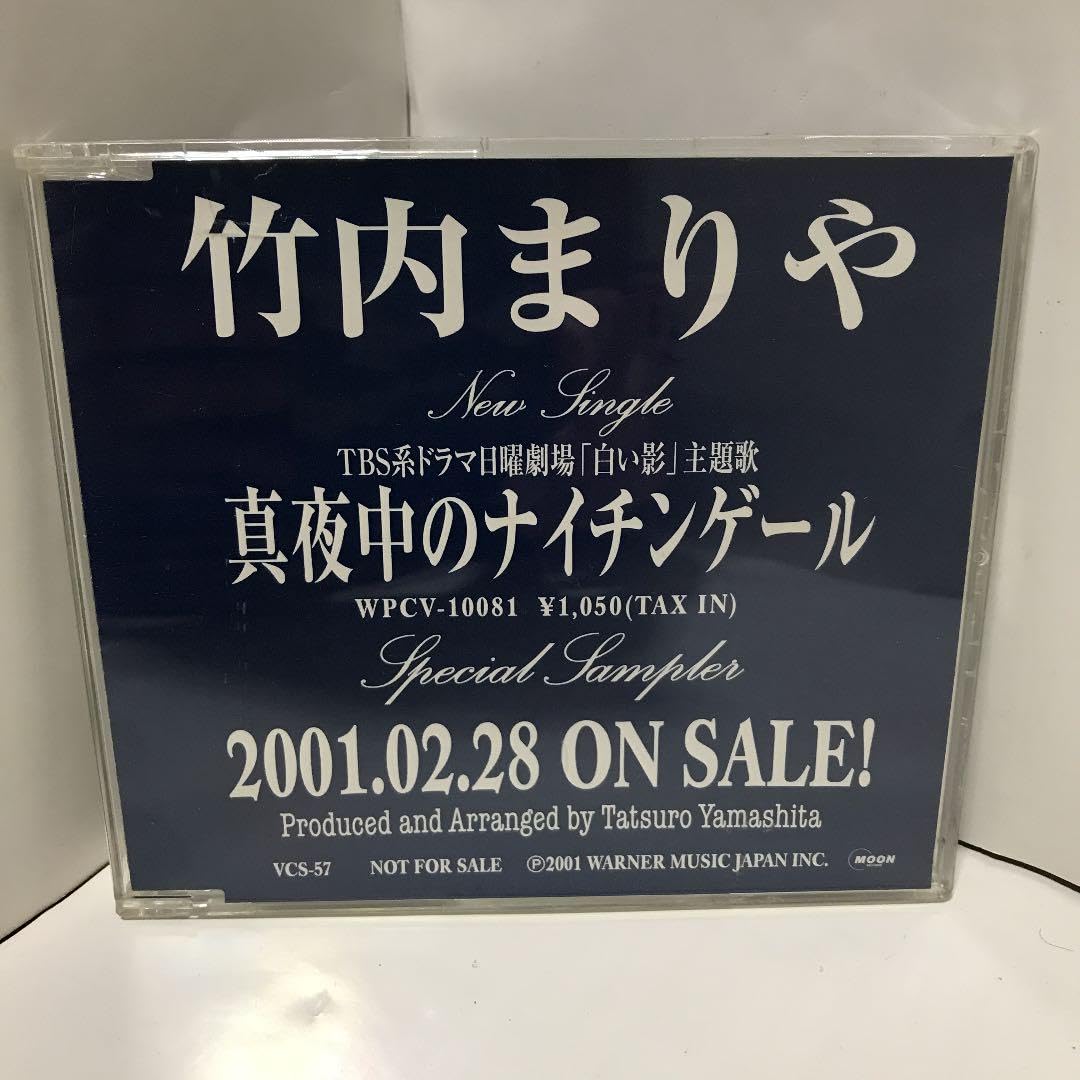 竹内まりや／真夜中のナイチンゲール Special Sampler 竹内まりや／真夜中のナイチンゲール Special Sampler